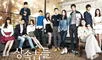 the heirs, doramas, 8 años, herederos