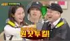 song ji hyo heechul knowing bros