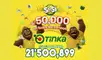 Resultados de La Tinka del miércoles 29 de julio: números ganadores, premios del Pozo Millonario, boliyapa, S/50.000 y más