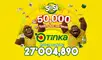 La Tinka realizará un nuevo sorteo el domingo 6 de septiembre, con un impresionante pozo acumulado de S/27.004.890.