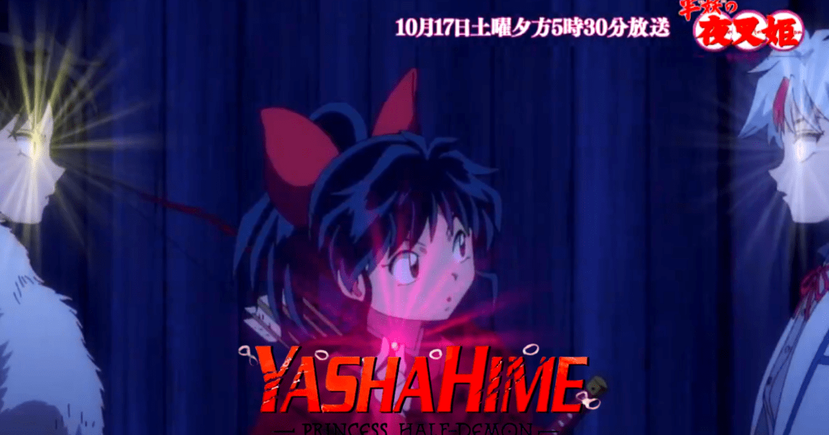 Hanyo no yashahime capitulo 17 - sub español, Hanyo no yashahime capitulo  17 - sub español, By Inuyasha fans videos