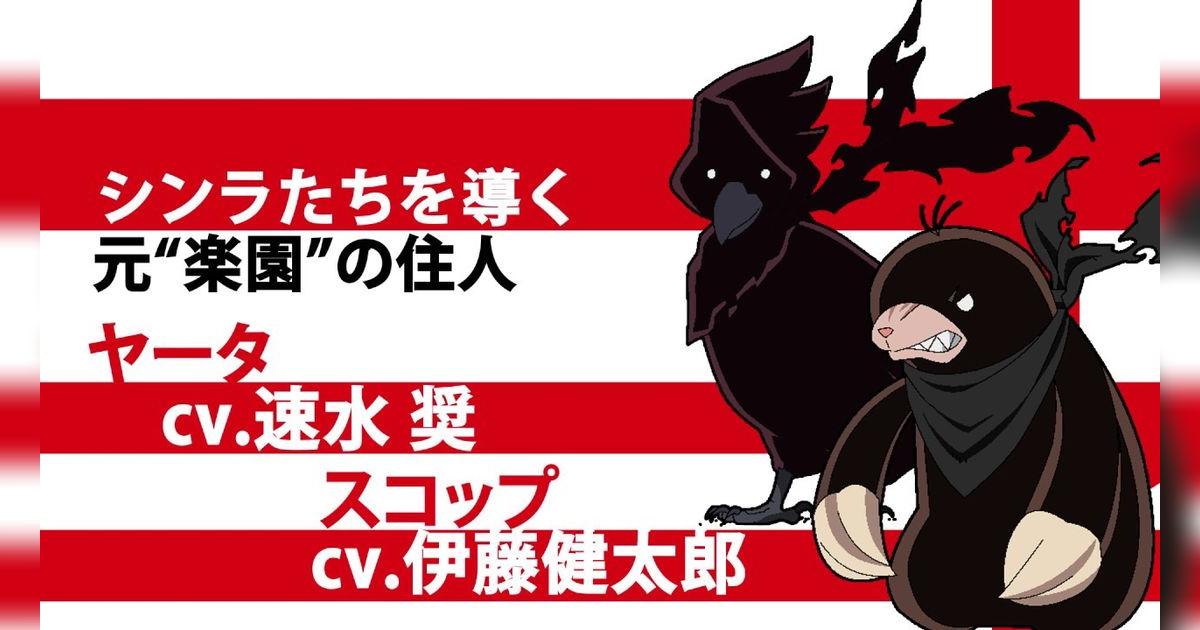 Fire Force: tráiler promocional presenta a Kentaro Ito y Sho Hayamise