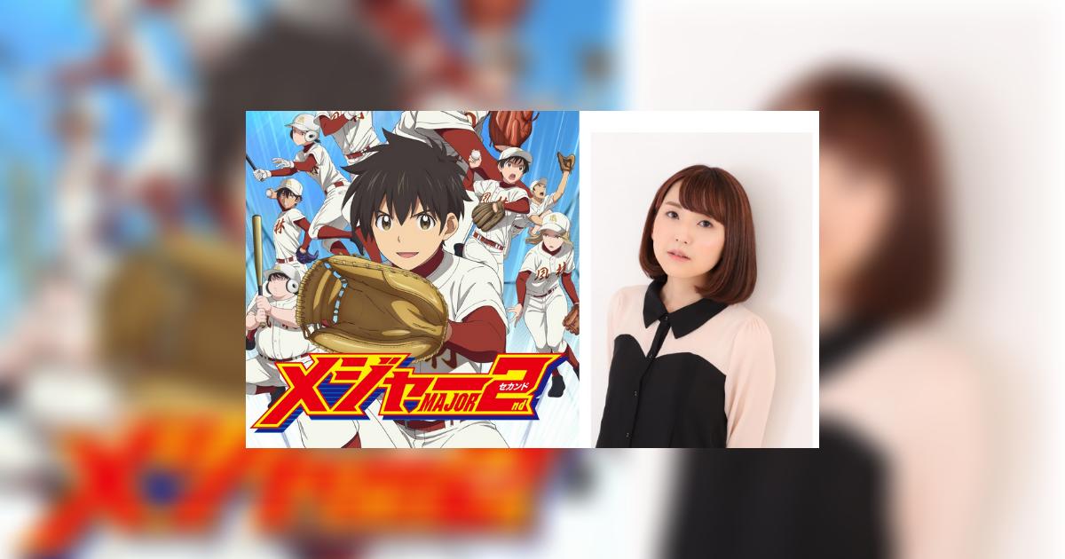 Major 2nd una nueva seiyuu se une al elenco de voces para popular
