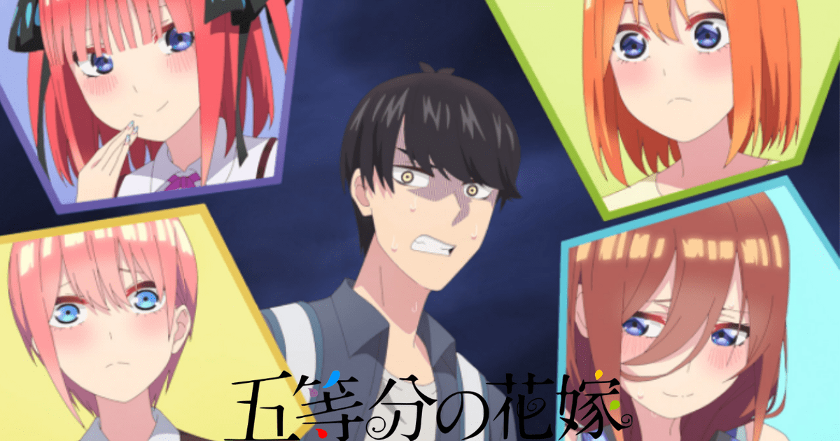 Go-toubun no hanayome 2: revelan nuevo adelanto para el duodécimo capítulo, Animes