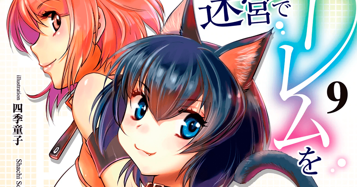 A Harem In A Fantasy World Anime