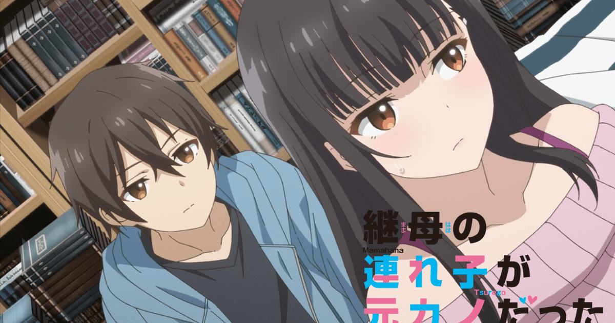 Mamahaha no Tsurego ga Moto Kano Datta”: revelan nuevo tráiler