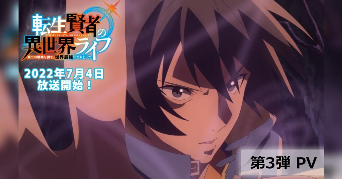 Tensei Kenja No Isekai Life Crunchyroll