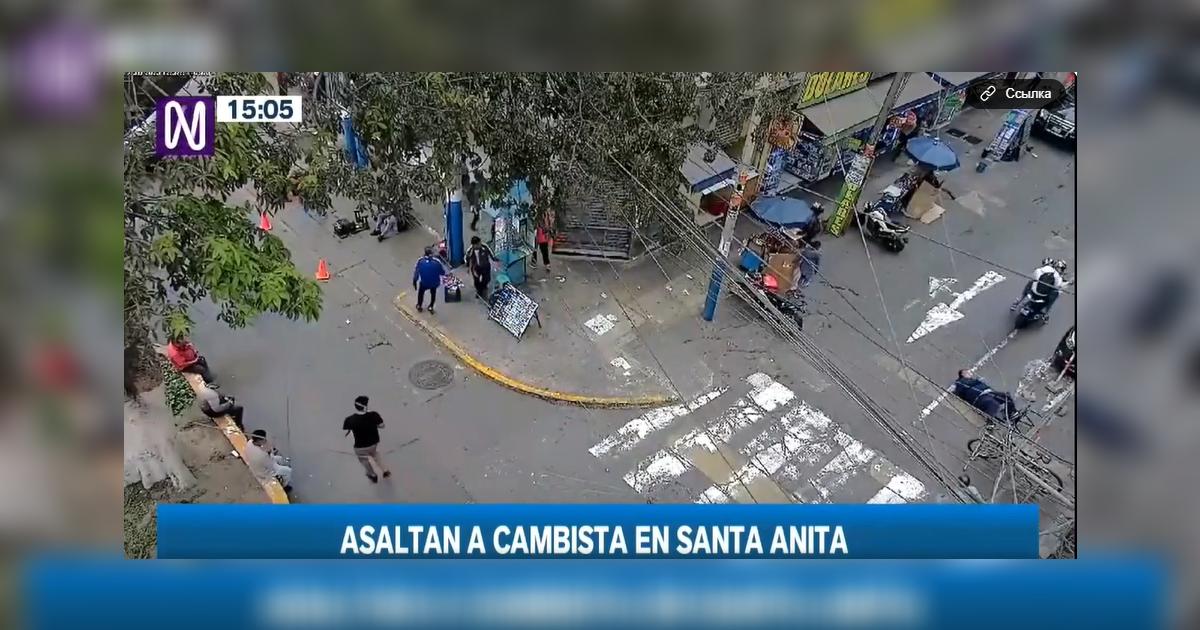 Santa Anita: delincuentes en moto asaltan a cambista y le disparan en ...