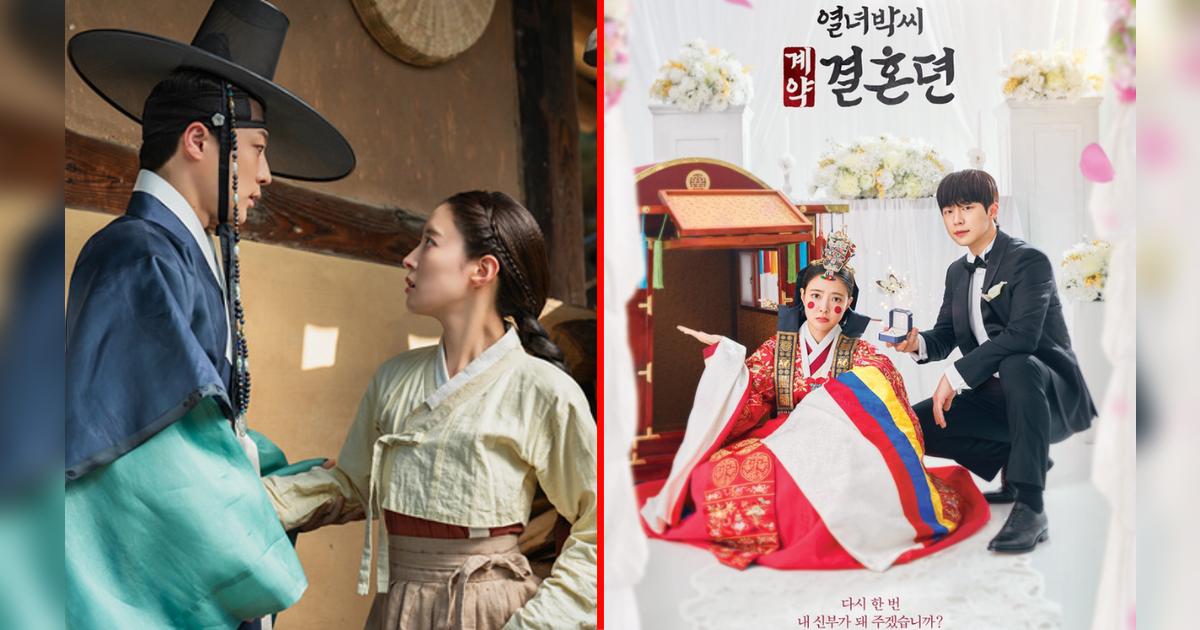 'The Story Of Park’s Marriage Contract': fecha de estreno, sinopsis y