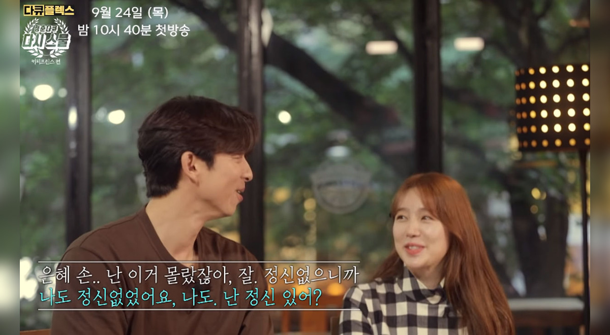 El príncipe del café: Gong Yoo reacciona a su beso con Yoon Eun Hye en el  K-drama VIDEO | Cultura Asiática | La República