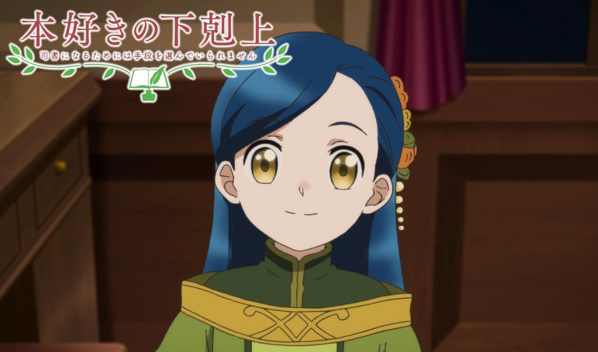 "Honzuki no gekokujou 3", capítulo 4: revelan las primeras imágenes