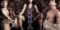 "Moebius", la maquiavélica película coreana con incesto y mutilación genital