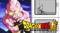 Dragon Ball Super: ¿Kid Buu resistió? Manga 50 muestra al villano en prisión