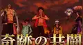 One Piece: Stampede, ¡Revelan película completa! Estos son los spoilers
