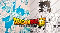 Dragon Ball Super: ¡Yamcha, el nuevo héroe! Guerrero Z tiene su propio manga