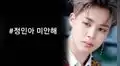 #SorryJungin: Jimin de BTS se unió a campaña por muerte de bebé coreana