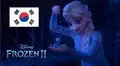 Frozen 2: Corea del Sur demandó a Disney por proyectar muchas veces la cinta 