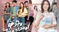 “My ID is ‘Gangnam Beauty’” versión tailandesa: Win protagonizará nueva adaptación de webtoon coreano