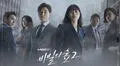 Stranger 2: 20 curiosidades del K-drama de Netflix [VIDEO]