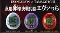 Evangelion: ahora podrás criar un ángel a través de sus Tamagotchis [VIDEO]