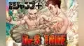 Dr. Stone: Manga que supera a One Piece en Japón llega en julio [VIDEO]