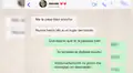 WhatsApp: "Cazafortunas" recibe épica lección y conversación es viral [VIDEO]