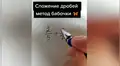 Profesor enseña un sencillo método para resolver problemas matemáticos en segundos [VIDEO]