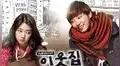 Bella solitaria, el dorama de Park Shin Hye que regresa a la televisión peruana
