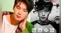 Kim Dong Hee sobre Extracurricular: “El guion fue bastante difícil de leer”