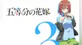 Go-toubun no hanayome 2: nuevo adelanto es protagonizado por Miku Nakano