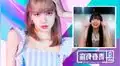 Youth with you 2: Lisa de BLACKPINK enseña baile en línea a causa del coronavirus
