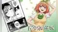 Go-Toubun no Hanayome Manga 114: ¡Los verdaderos sentimientos de Uesugi y Yotsuba! 