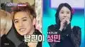 SUPER JUNIOR: Sungmin y la actriz Kim Saeun lucen su amor en Miss Trot 2