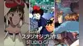 Estudio Ghibli y sus protagonistas que rompieron estereotipos en la industria 