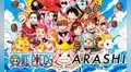 One Piece: Arashi realiza colaboración con personajes del anime [VIDEO] 