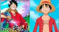 One Piece: Comparan diseños anteriores de Luffy con el de Wano [VIDEO]