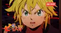 Nanatsu no taizai 4x08 ONLINE: AQUÍ a qué hora y dónde ver el nuevo episodio