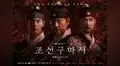 Joseon exorcist cancela emisión: ¿qué pasará con el K-drama tras polémica?
