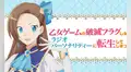 Hamefura: popular serie shojo contará con una película