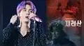 Seokjin de BTS regresa a los OST con canción principal del megaproyecto Jirisan