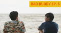 Bad buddy series: mira el episodio 6 del Thai-drama BL protagonizado por Ohm y Nanon