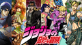 JoJo’s Bizarre Adventure: ¿cuál es el orden correcto para ver el anime?