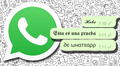 WhatsApp: ¿cómo cambiar el tipo de letra en tus chats sin instalar apps desconocidas?
