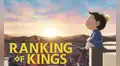 Recomendación de anime de la semana: “Osama Ranking”, ¿qué se necesita para ser un buen rey?