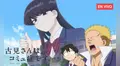 “Komi-san wa, komyushou desu 2″, capítulo 1 ONLINE: ¿dónde y cómo ver el estreno del anime?