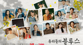 “Our blues” sorprende a fans del K-drama