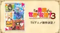“Konosuba”: tras de 5 años de espera, se confirmó anunció la producción de tercera temporada para el anime