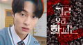 ”Estamos muertos” 2: Netflix confirma segunda temporada de serie coreana