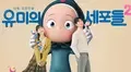 “Yumi’s cells” 1 y 2: dónde ver gratis el drama y cómo leer el webtoon