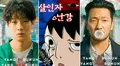 ‘La paradoja del asesino’ de Netflix: ¿dónde y cómo leer el webtoon de la serie coreana?